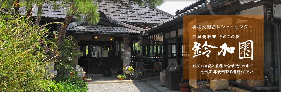 鈴加園由獵人經營。鈴加園官網 鈴加園由獵人經營。鈴加園官網