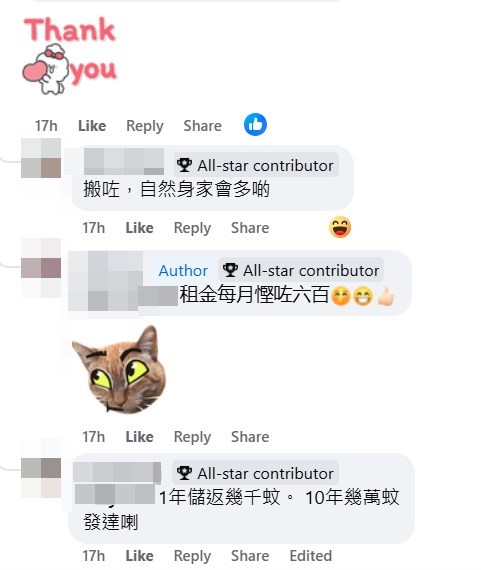 fb「公屋討論區 - 香港facebook群組」截圖
