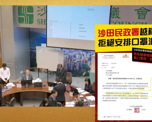 民主派區議員一直指責政府留難他們的開支申請，最近更進一步「唱衰」官員阻礙他們抗疫。對此，民政總署昨天發表近千字聲明「嚴正澄清」。