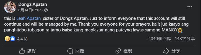 6月14日，他的妹妹Leah Apatan 经他的Facebook发表其死讯。（图片来源：Dongz Apatan Facebook）