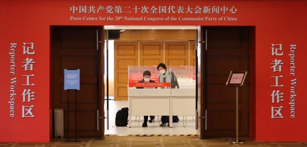 黨的二十大新聞中心正式開始對外接待服務。新華社