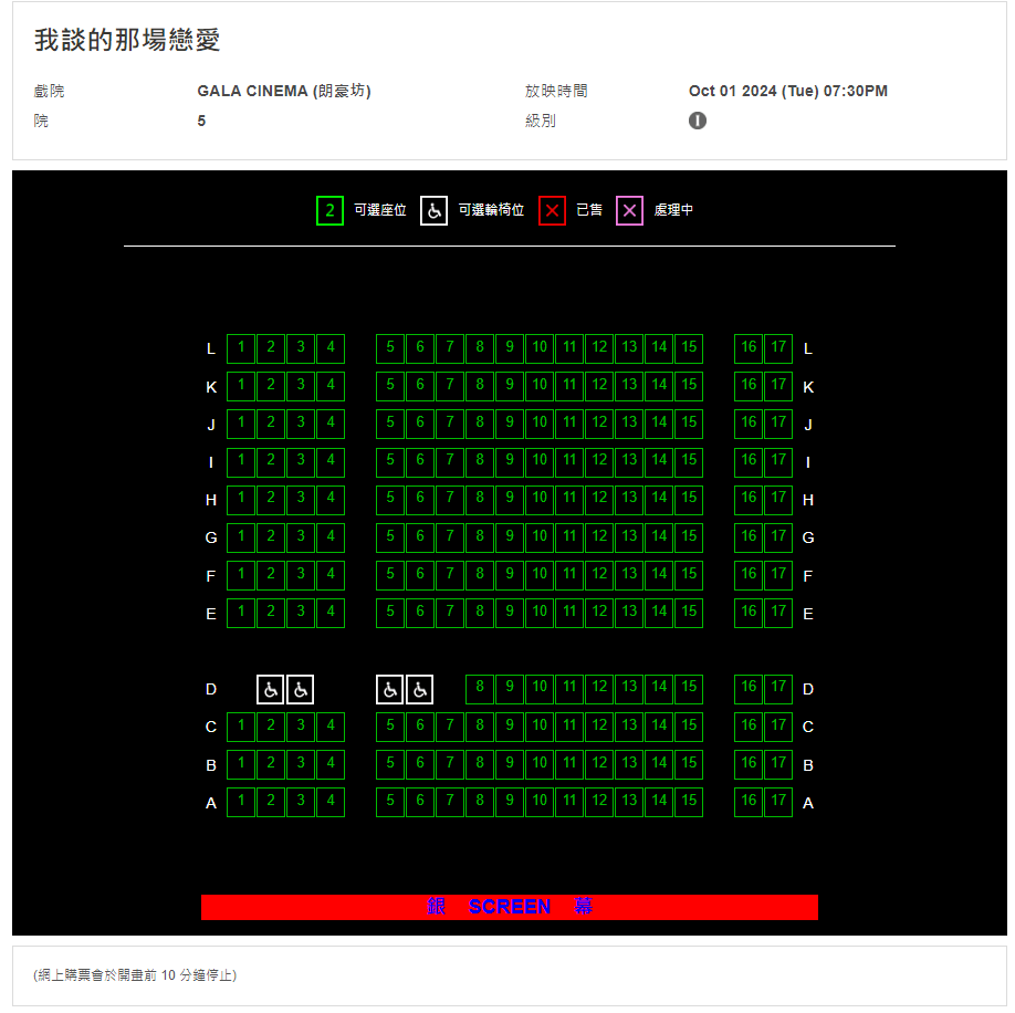 記者於12時登入百老匯電影院線，發現近日熱門電影均無人購票。百老匯院線網頁截圖