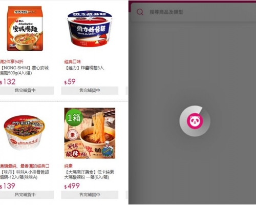 台灣連網購平台的貨品都被搶光，「Foodpanda」亦出現故障。網圖