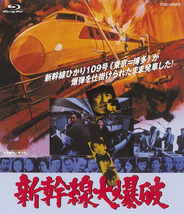 影片改編自1975年同名電影,據知導演樋口真嗣是原版的鐵粉,一直都想翻拍該片。 影片改編自1975年同名電影,據知導演樋口真嗣是原版的鐵粉,一直都想翻拍該片。