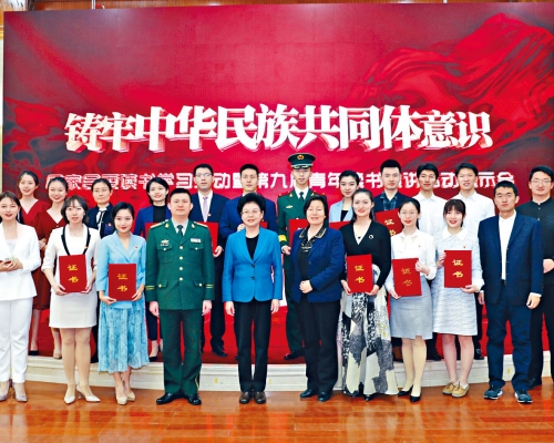 「鑄牢中華民族共同體意識」成為民族政策的主。