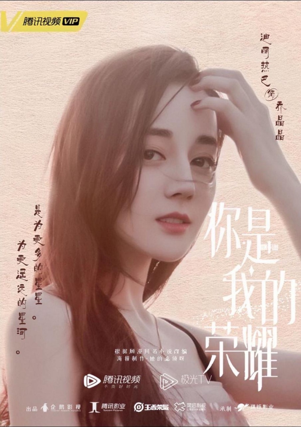 迪麗熱巴被讚是氣質美女。