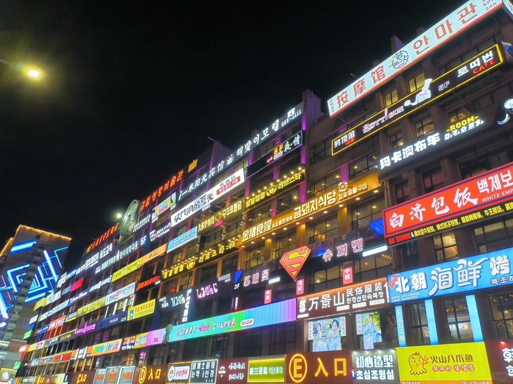 吉林的延吉有大量朝鮮族人聚居。小紅書