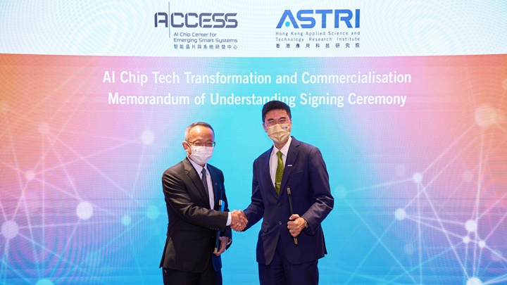 應科院與ACCESS簽署合作備忘錄,以共同推動人工智能晶片的研發與產銷。