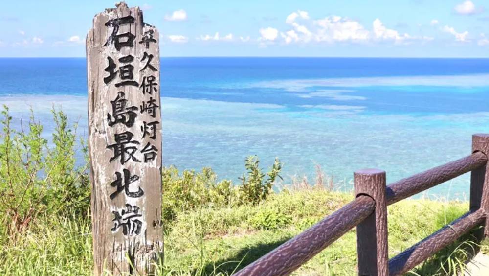 石垣島。X @hotel_THIRD