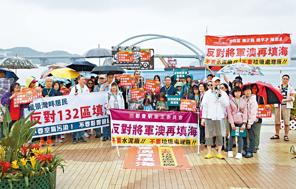 將軍澳都會駅業主委員會昨日發起遊行，反對在將軍澳132區填海及興建厭惡性設施。