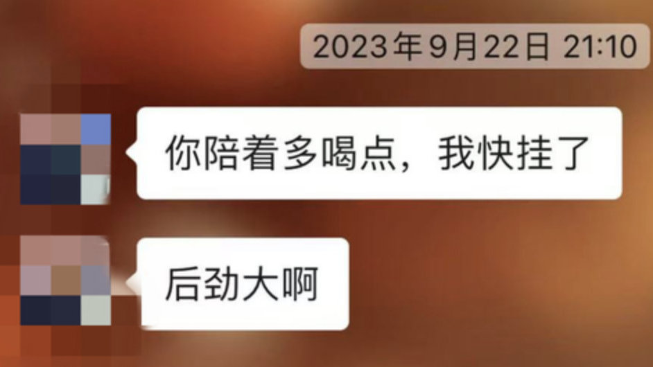 麗麗指老闆王某疑有預謀灌醉她以便性侵。