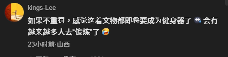 网民留言。