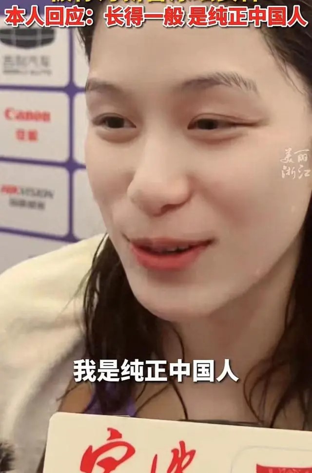 内地记者采访余依婷，她笑著表示：「自己长得就是一般，是纯正的中国人！」