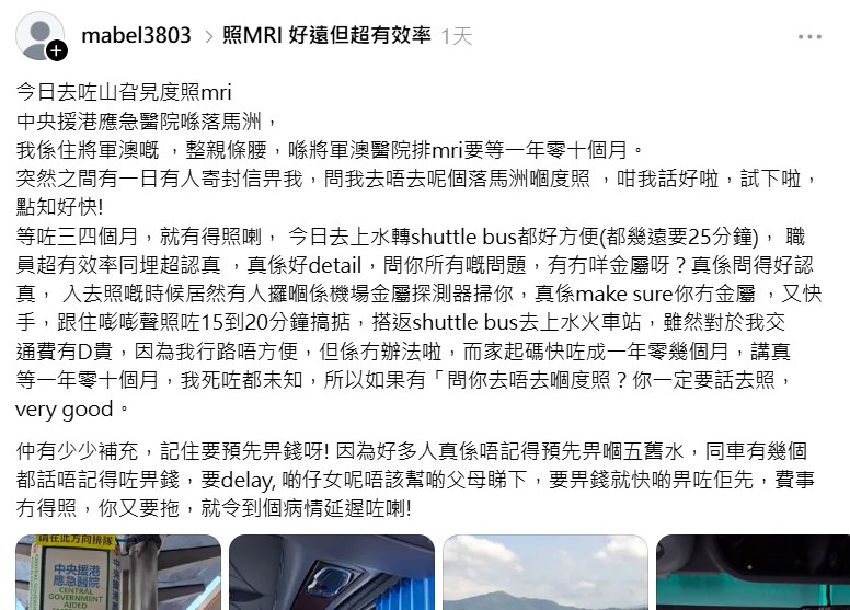 Threads截圖（資料來源：mabel3803＠Threads）
