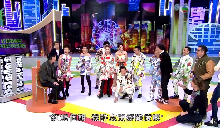 《我愛香港》節目截圖