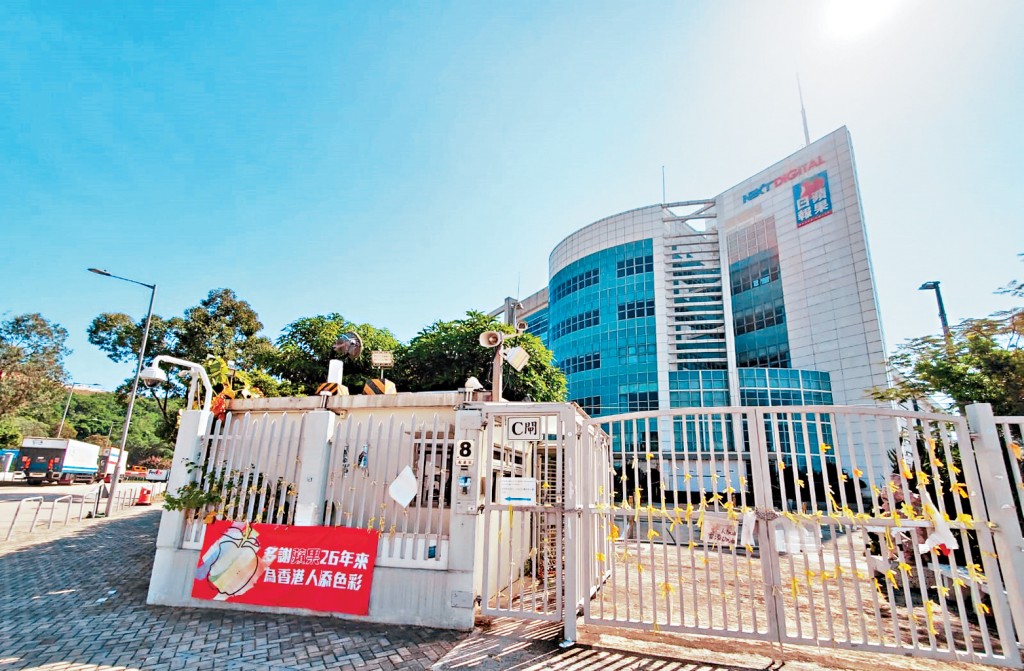 《蘋果日報》三間相關公司違反「保就業」計劃條款。