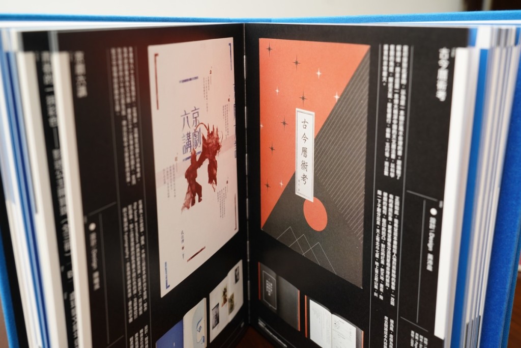 《與設計對話：香港三聯書籍設計七十五年（1948—2023）》精心收錄香港三聯書店歷年富代表性的圖書封面版式