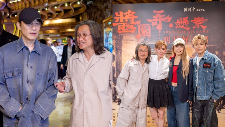 梁朝偉難得撐場大讚陳可辛《醬園弄．懸案》︰期待下集  軒公祖兒結伴觀影感精彩震撼