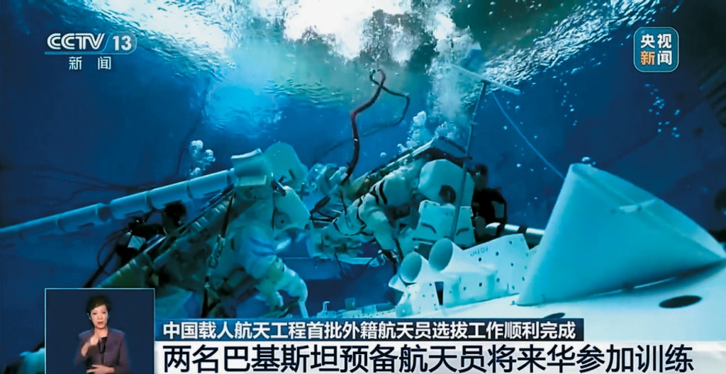 兩名巴基斯坦籍航天員來華參加訓練。