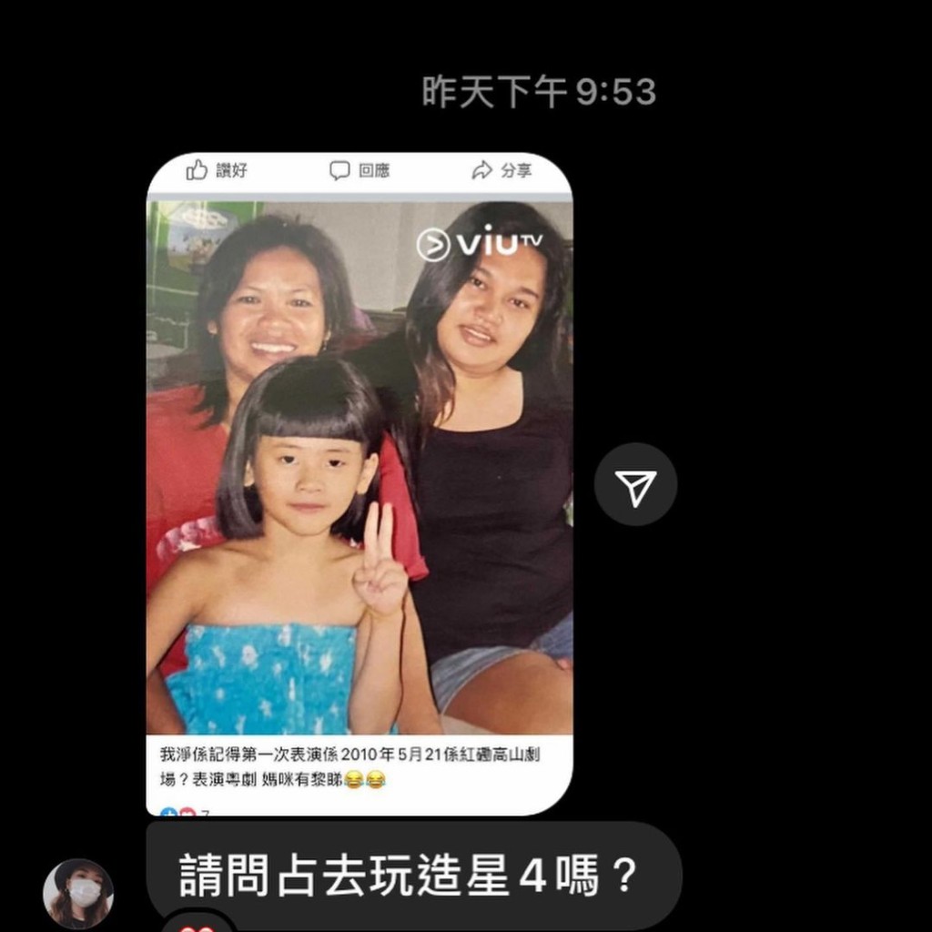 少爺占被指與ViuTV選秀節目《全民造星IV》其中一位參賽者的樣貌似樣。