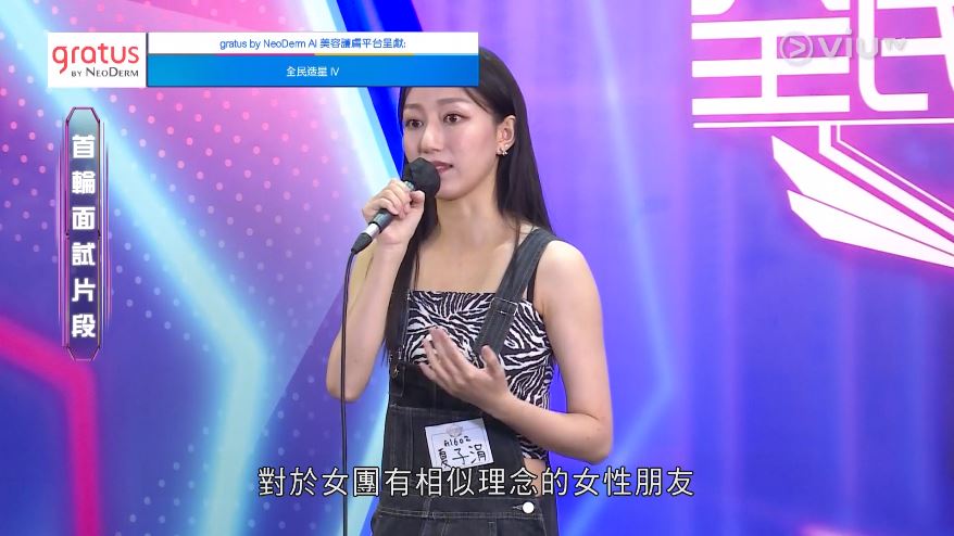 面试时，子涓被花姐质疑点解突然又想做女团。