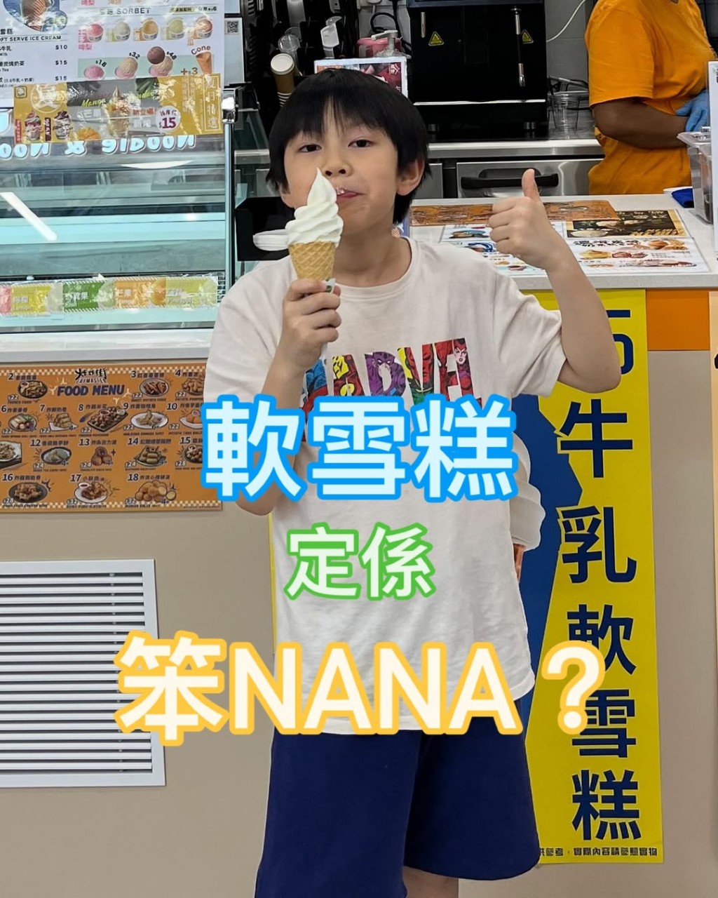 「補習丸」演藝細胞滿滿，更懂得捕捉社會熱話。（圖片來源：受訪者提供）