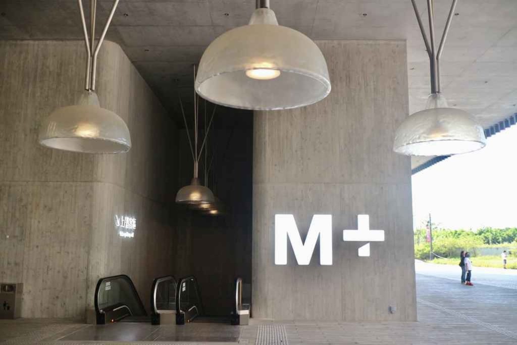 M+免費展｜位於西九文化區的M+視覺博物館近日宣布，館內對公衆開放的免費開幕展覽《香港：此地彼方》（《Hong Kong: Here and Beyond》），即將於6月11日結束
