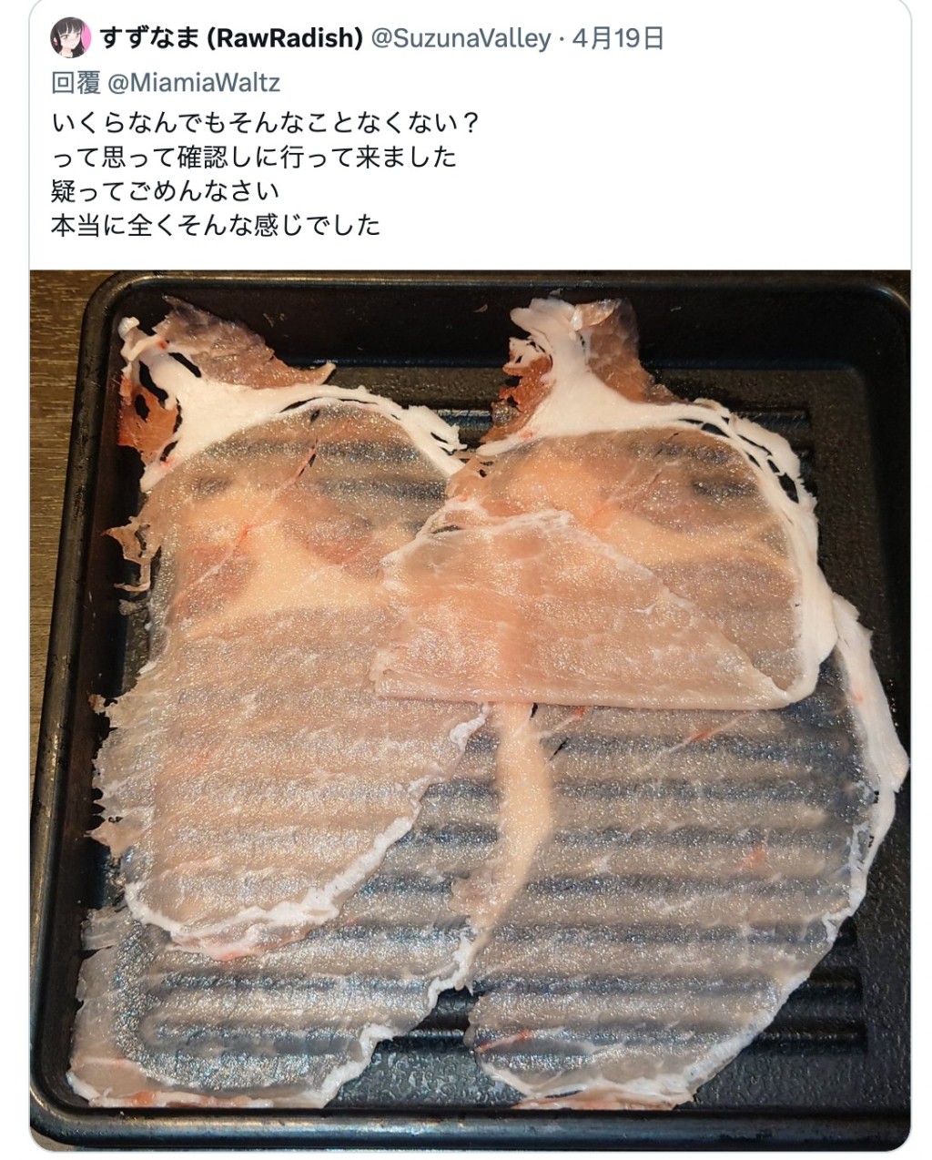 有網民發文，說見到帖子後不敢相信，於是前往該店一探究竟，結果信了！該網民還貼出一張「肉照」，桌上肉片的厚度同樣薄如面膜。X@SuzunaValley