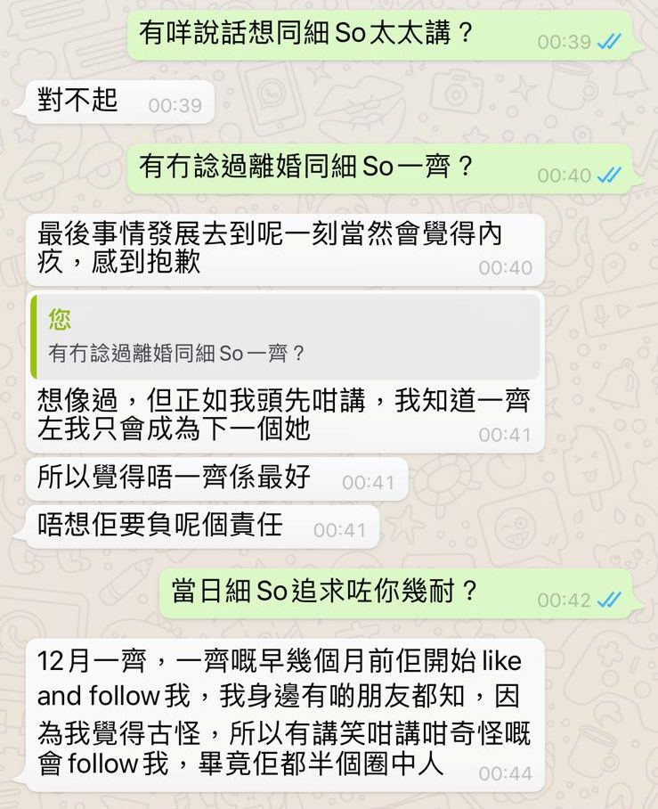 Macy向蘇太阿Wing道歉,自己亦感到內疚。