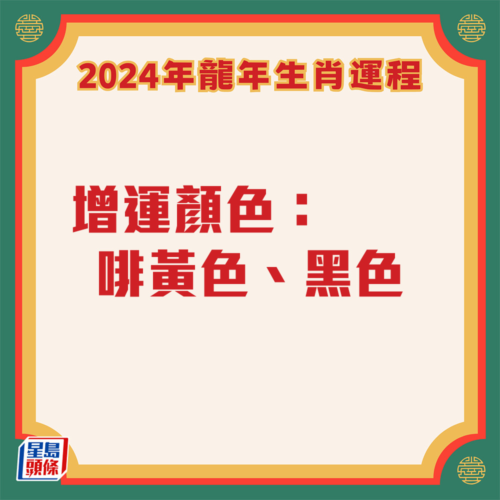 云文子 - 奇门遁甲属龙生肖运程2024