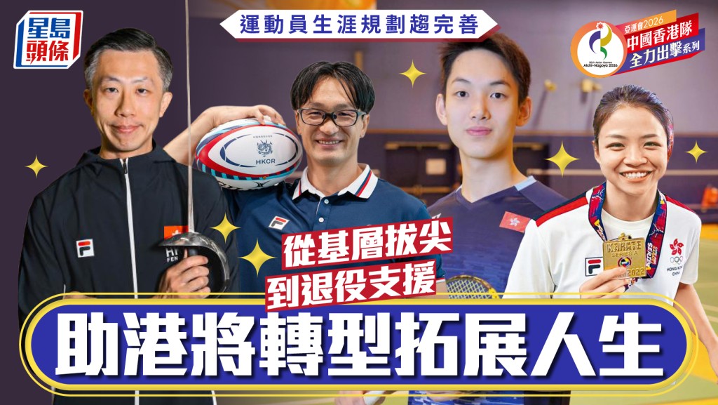 每日雜誌｜生涯規劃趨完善 從拔尖到退役走出彩虹