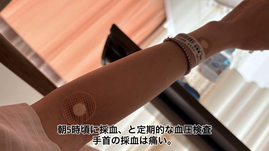 加賀美早紀表示每天清晨5時就要抽血及量血壓，手腕抽血尤其痛。