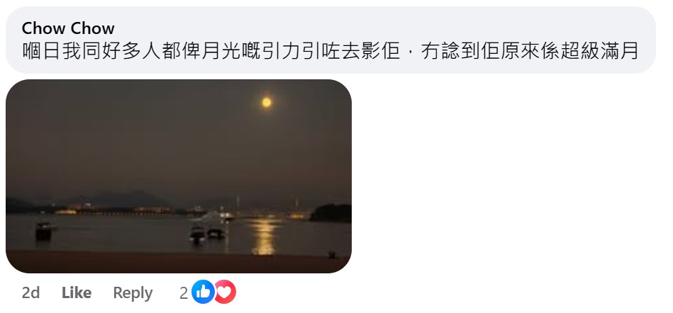 fb「香港天文台 HKO」截圖 fb「香港天文台 HKO」截圖