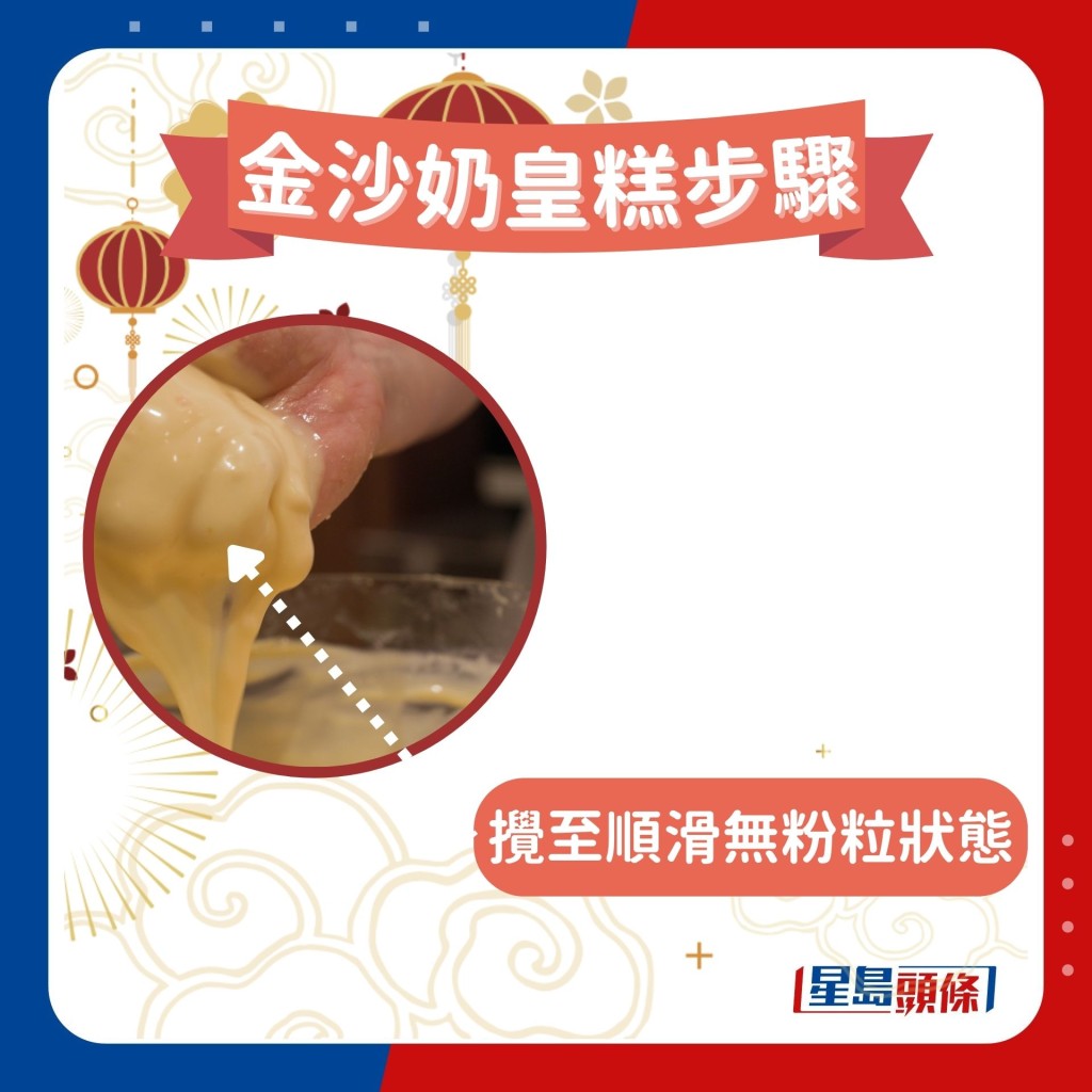 金沙奶皇糕做法步驟