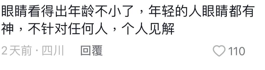 最近，吕良伟在抖音上发布了一条自己品尝内蒙古美食的影片，眼睛状态立即受到网民热议！