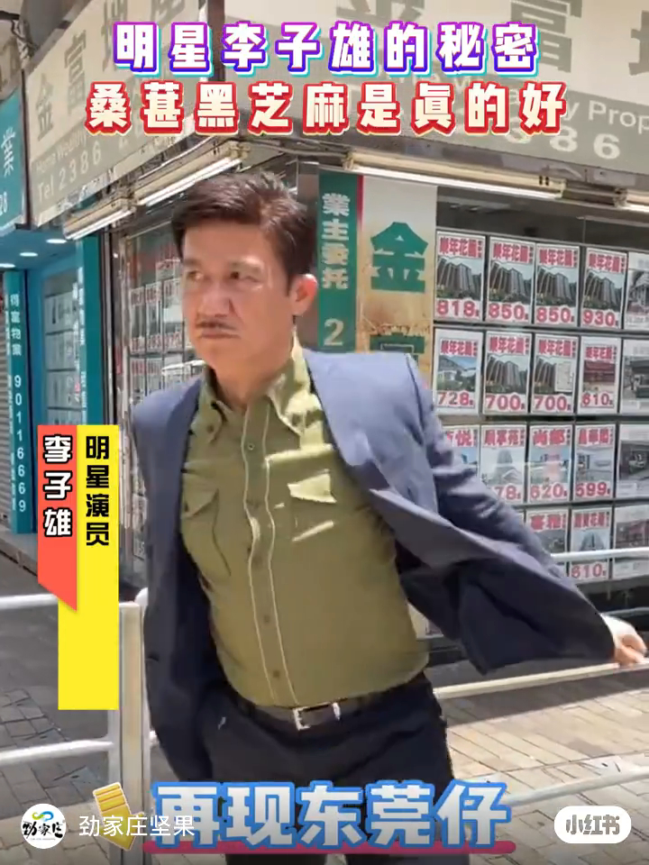 李子雄勁瀟灑。 李子雄勁瀟灑。