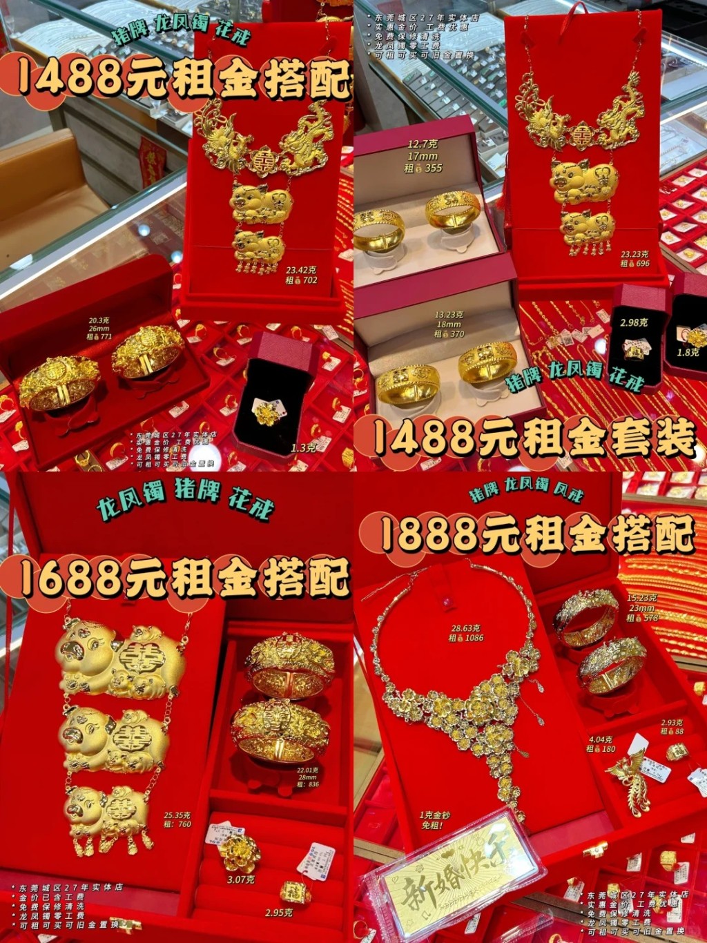 金價不斷破頂下,內地年輕新人流行「租三金」。小紅書@東莞婚嫁黃金租賃 金價不斷破頂下,內地年輕新人流行「租三金」。小紅書@東莞婚嫁黃金租賃