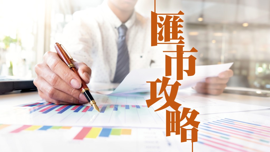 陳健豪 - 日圓次季料高位整固｜匯市攻略
