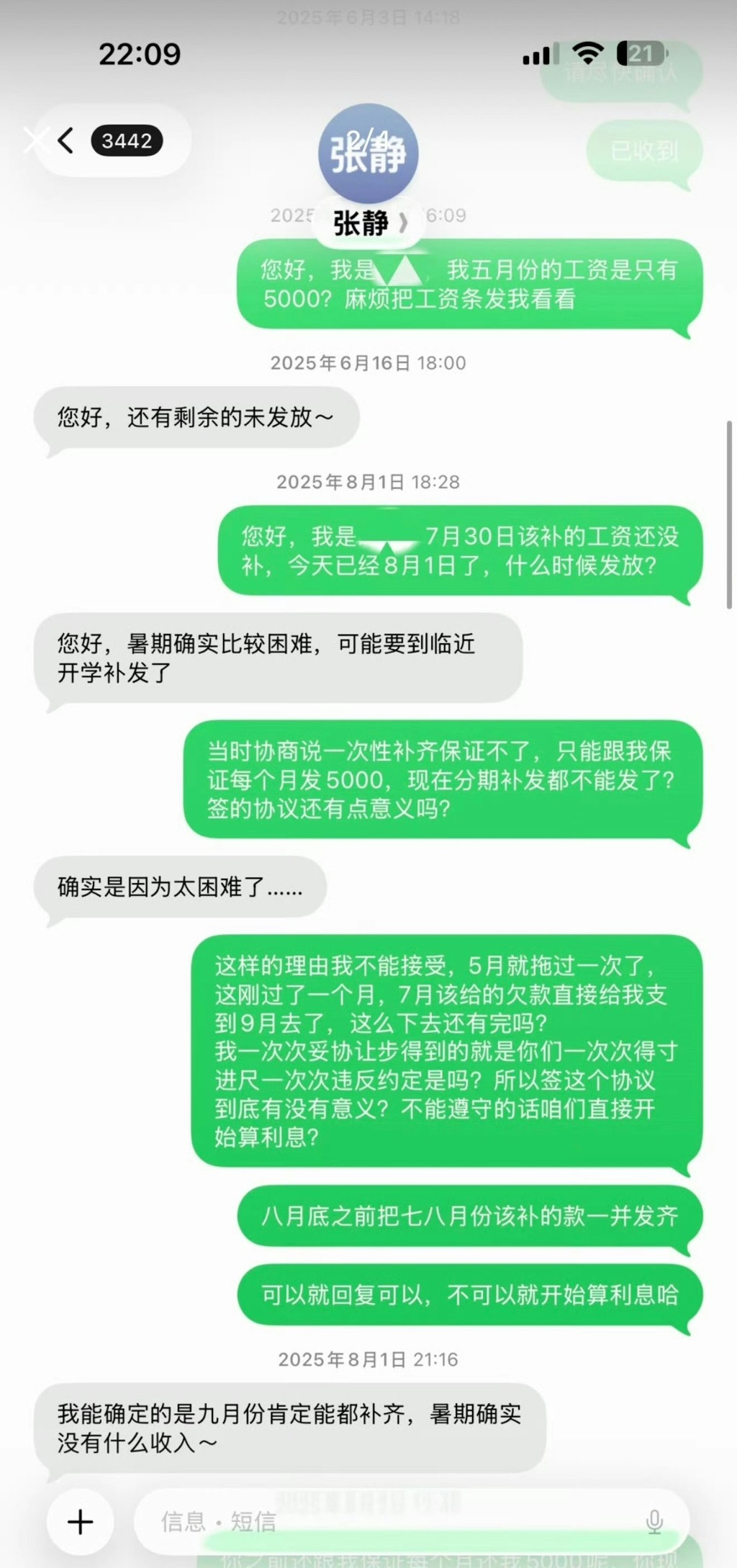 AIJING母親因公司財務狀況急遽惡化，導致營運出現重大困難。