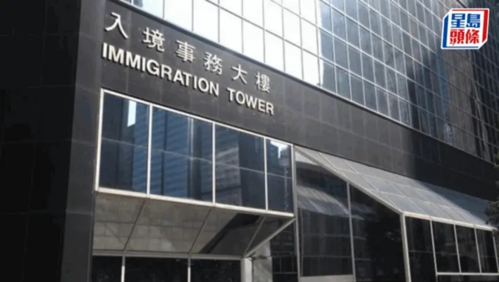 入境處澄清停止接受申請補充勞工計劃的消息全屬虛構。資料圖片