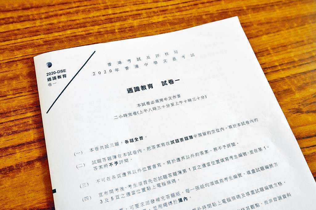 近年通識教育科的時事撰題,被指過度「政治化」。