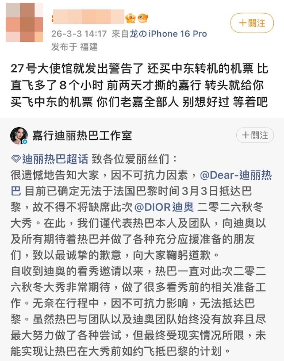 迪麗熱巴的工作室未有直接交代迪麗熱巴是否仍滯留在杜拜。