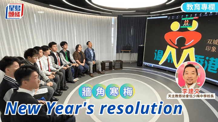 李建文 - New Year's resolution｜牆角寒梅