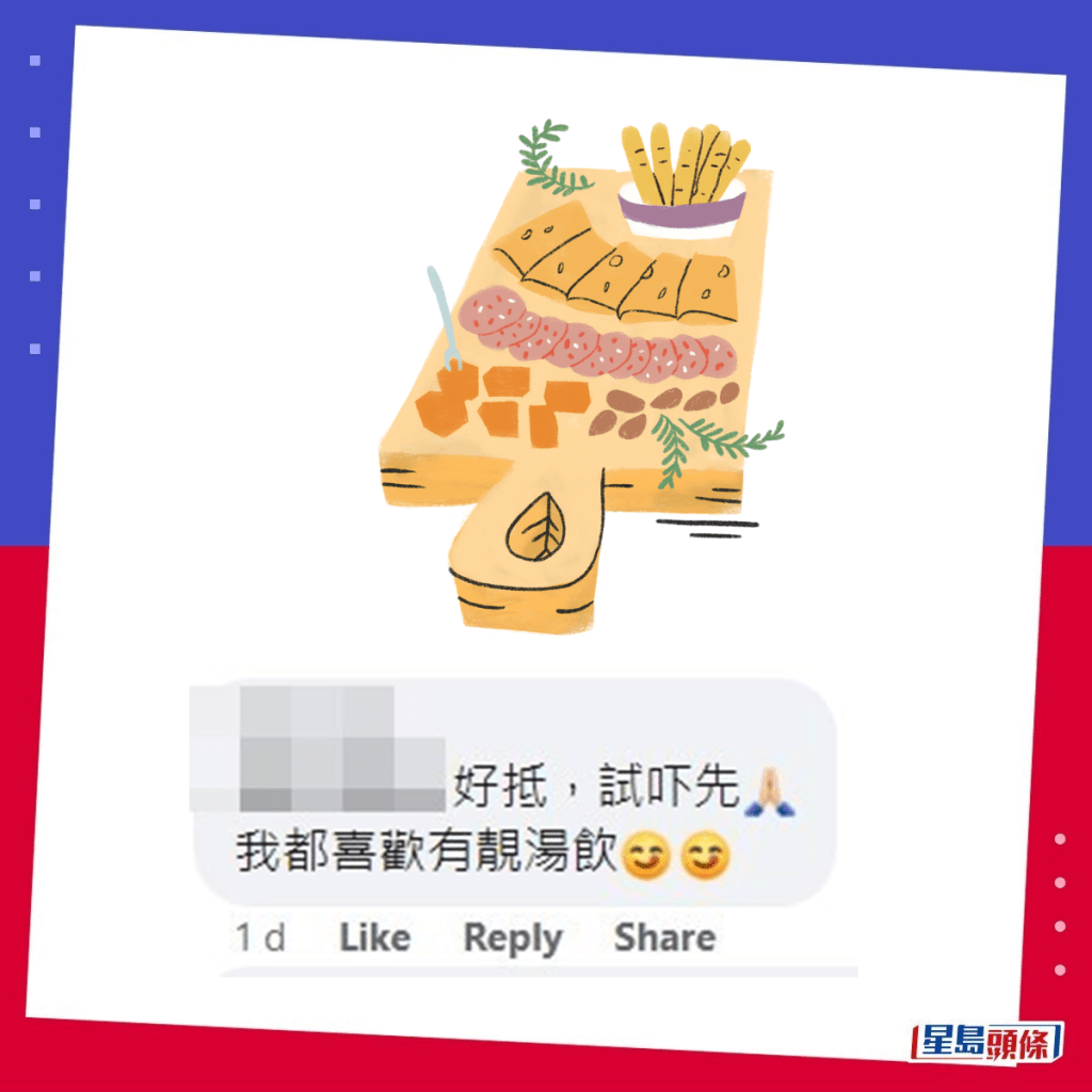 網民也愛喝靚湯。fb「香港茶餐廳及美食關注組」截圖