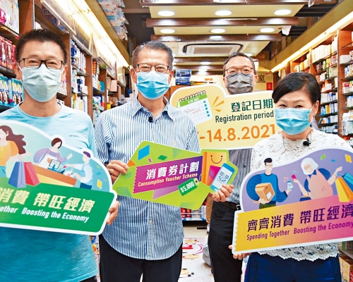 ■陳茂波表示,使用消費券購物,不存在最低消費要求。