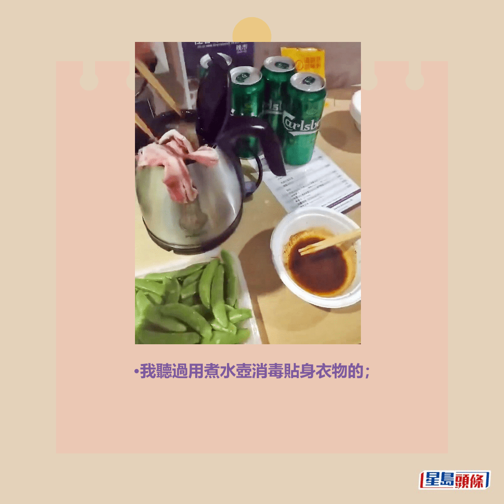 •我聽過用煮水壺消毒貼身衣物的;Threads截圖 •我聽過用煮水壺消毒貼身衣物的;Threads截圖