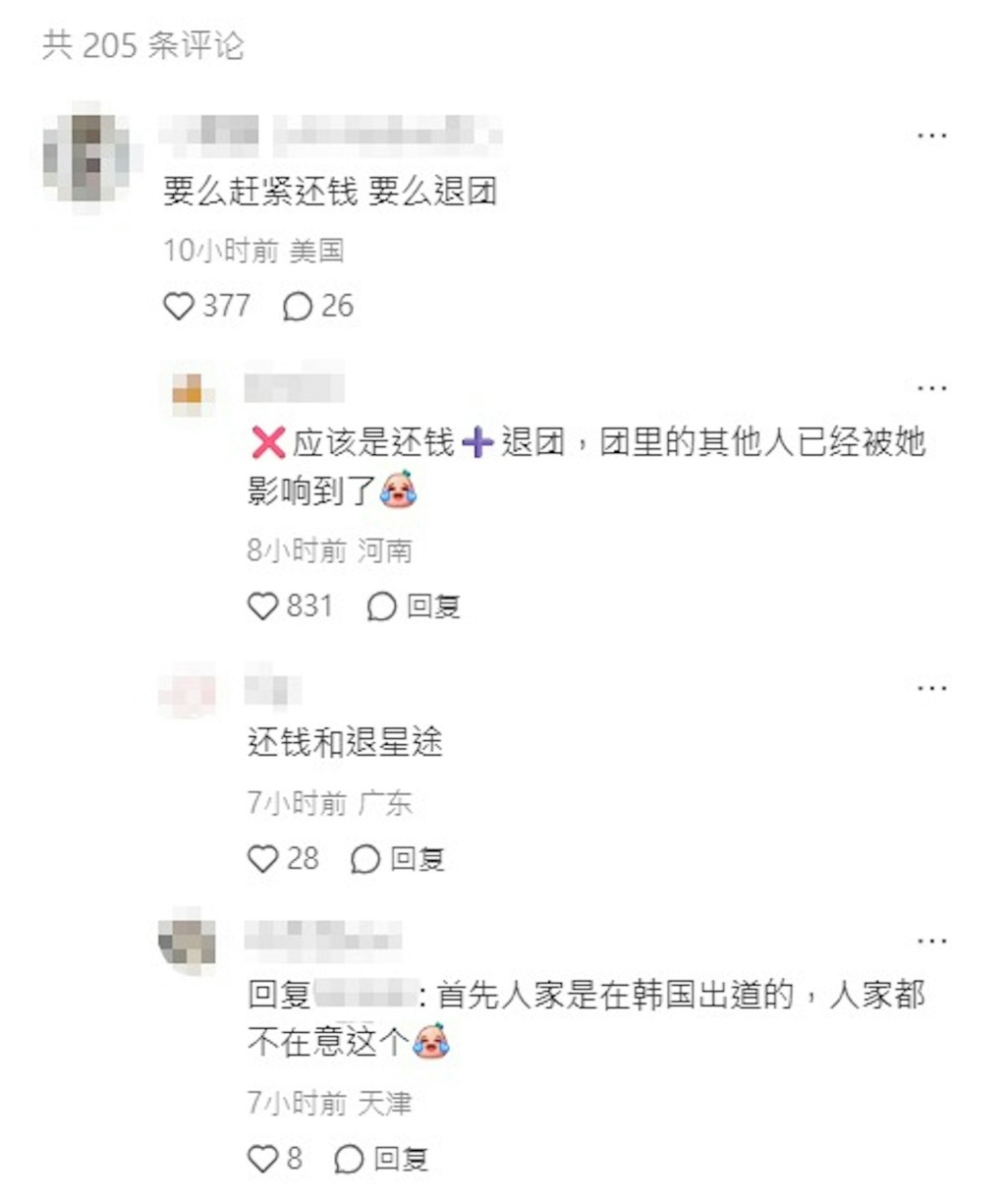 網民留言鬧爆。