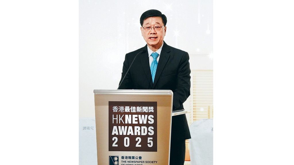 行政長官李家超致辭時引用《左傳》「三不朽」價值－－「立德」、「立功」及「立言」，寄語新聞業界砥礪前行。