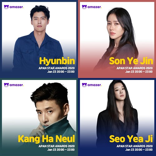 除了玄彬和孫藝珍，「STAR AWARDS」還有《雖然是精神病但沒關係》徐睿知、姜河那等演員出席。