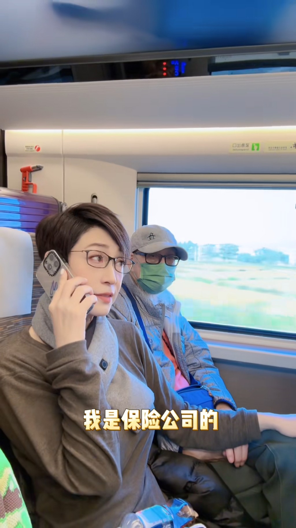 陳法蓉在高鐵上拍片作娛樂。